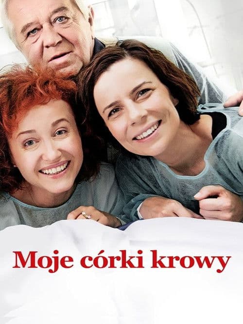 Мої дочки - корови