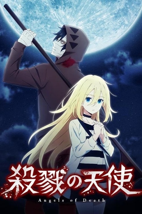 Постер Янголи Смерті (2018)