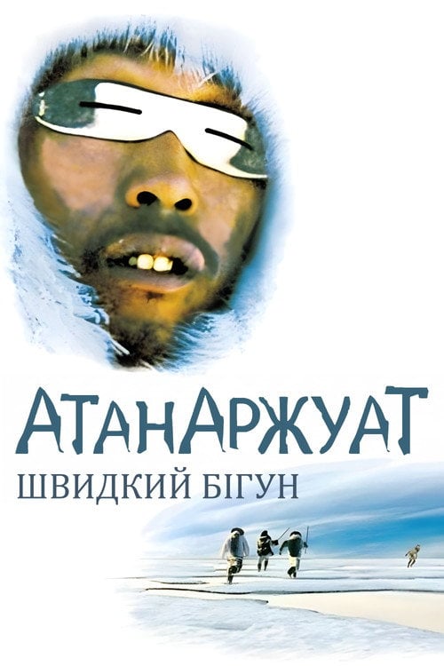 Постер Атанаржуат: Швидкий бігун (2002)