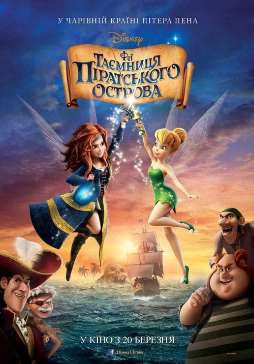 Постер Феї: Таємниця піратського острова (2014)