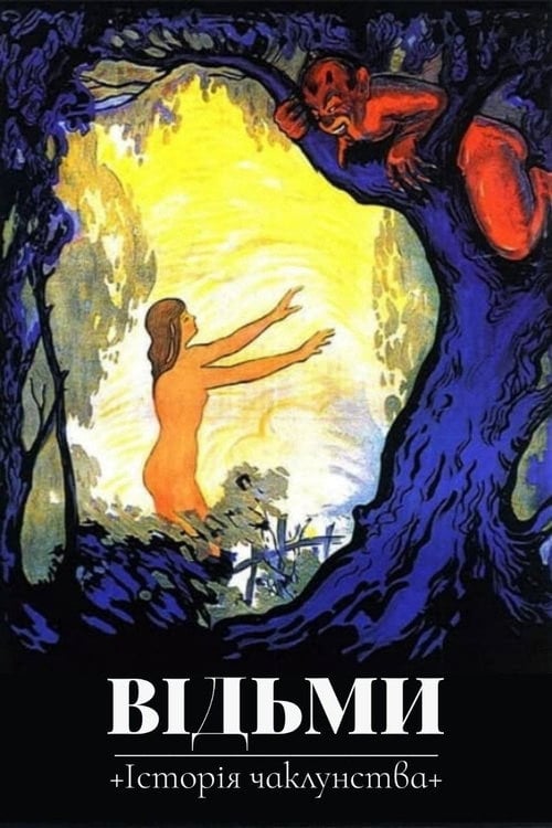 Постер Відьми: Історія чаклунства (1922)