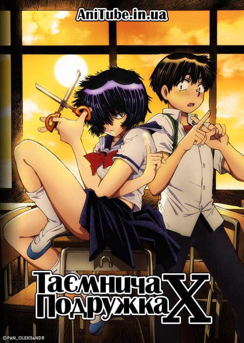 Постер Таємнича подружка Х (2012)