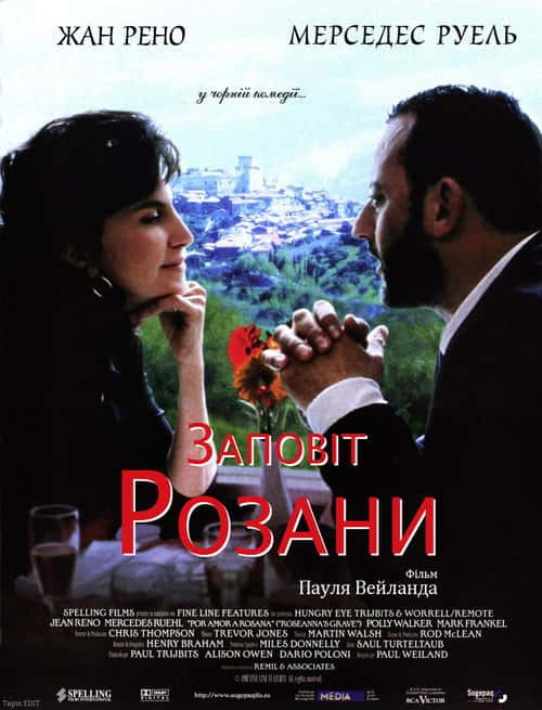 Місце на цвинтарі
