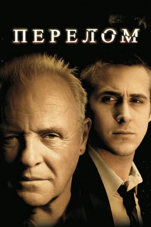 Постер Сучасні дива (1993)