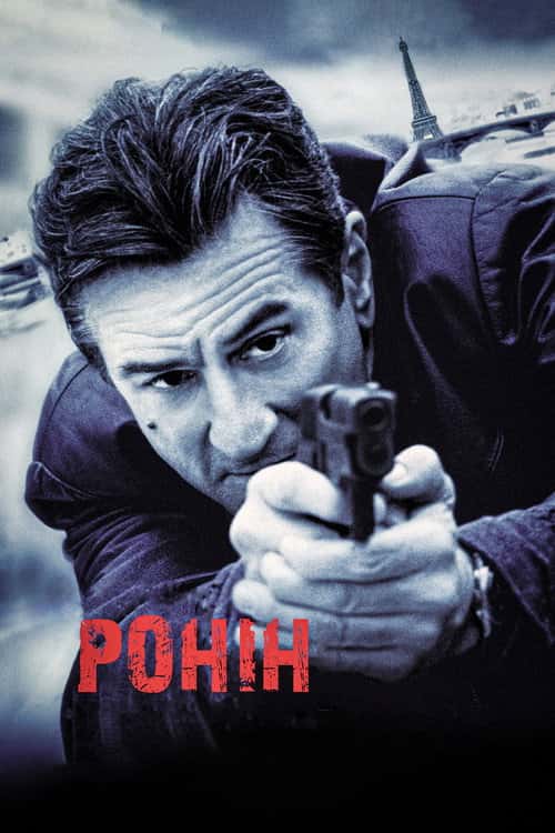Ронін