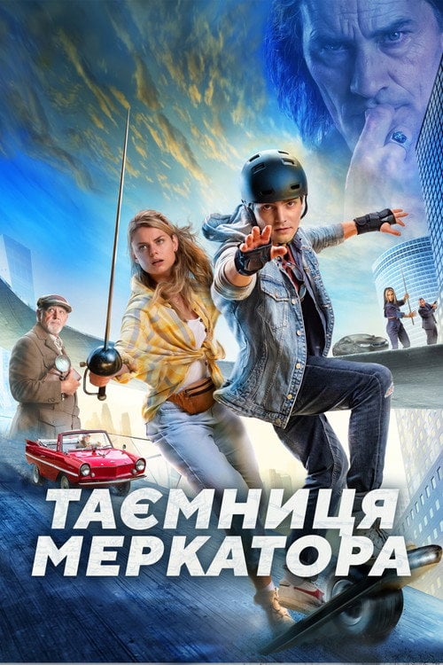 Постер Таємниця Меркатора (2022)