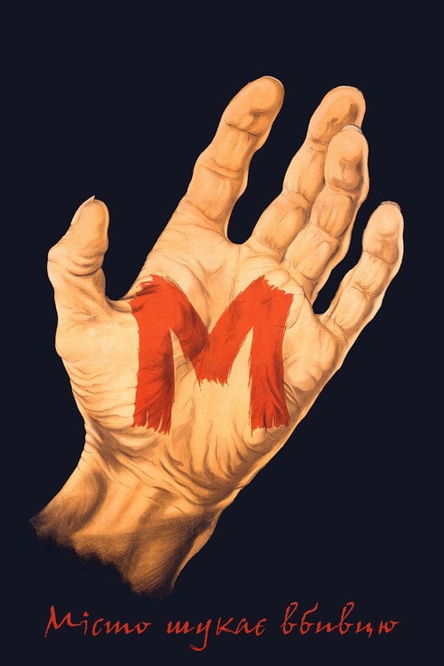 Постер М: Місто шукає вбивцю (1931)