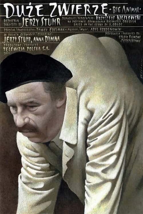 Великий звір / Велика тварина