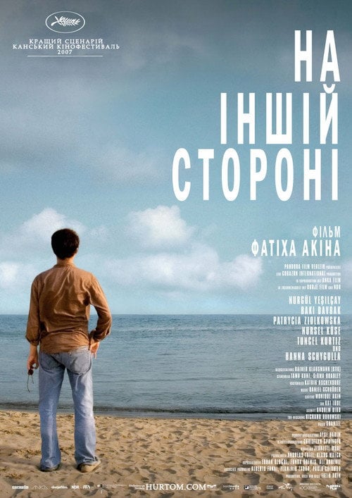 Постер На іншому боці раю / На іншій стороні (2007)