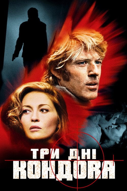 Постер Три дні Кондору (1975)