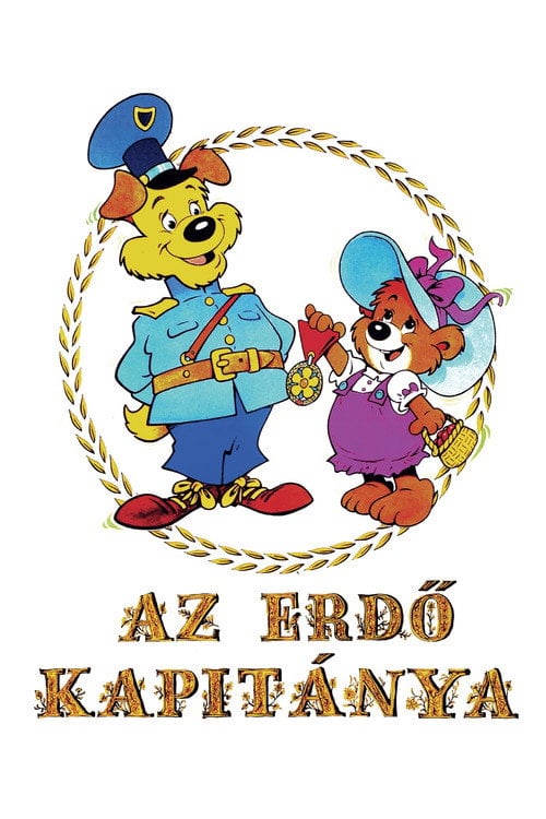 Постер Лісовий капітан (1988)