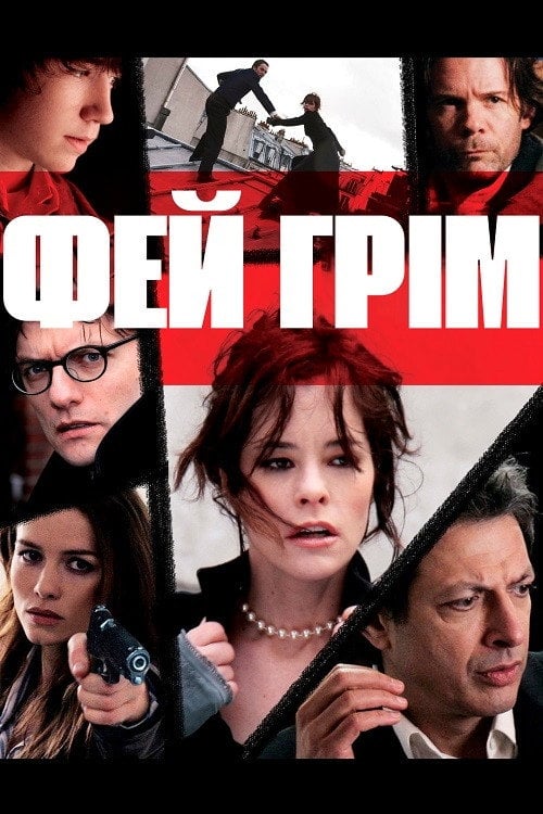Постер Фей Ґрім (2007)