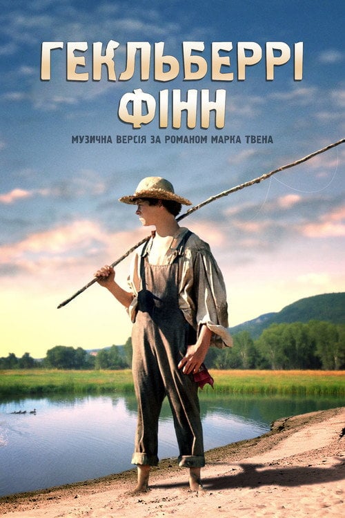Постер Геклберрі Фінн (1974)