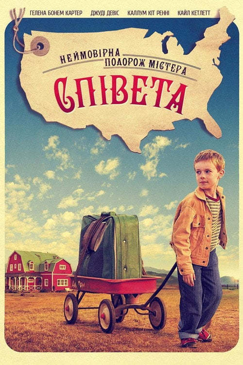Постер Неймовірна подорож містера Співета (2013)