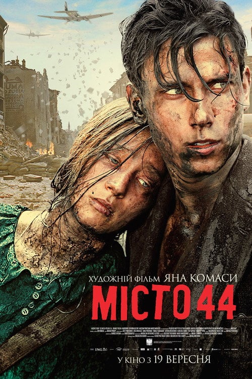 Постер Місто 44 (2014)