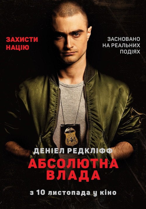 Постер Абсолютна влада (2016)