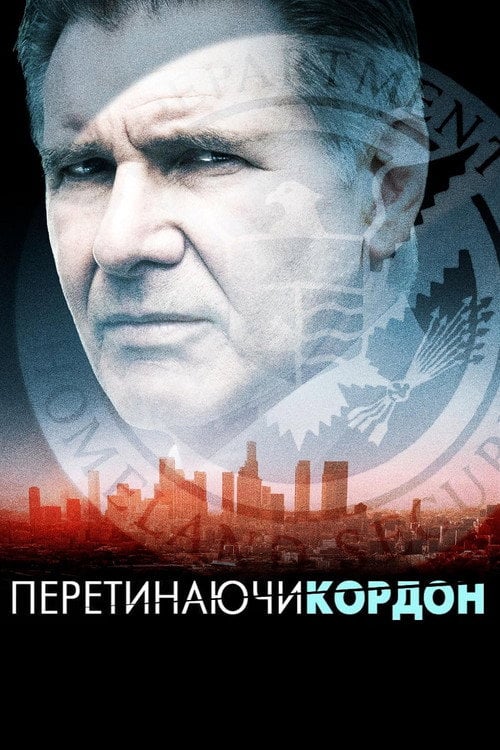 Постер Перетинаючи кордон (2009)