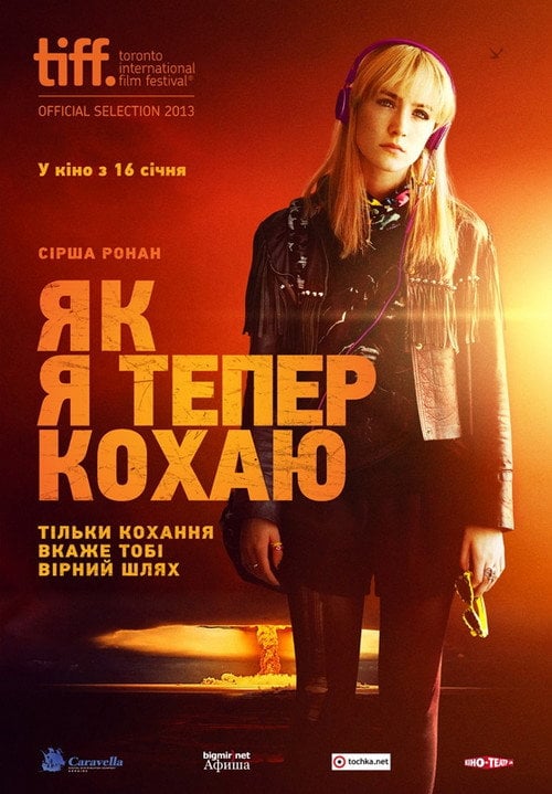 Постер Як я тепер живу (2013)