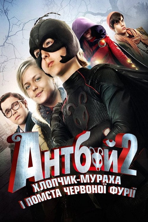 Постер Антбой-2. Хлопчик-мураха і Помста червоної фурії (2014)