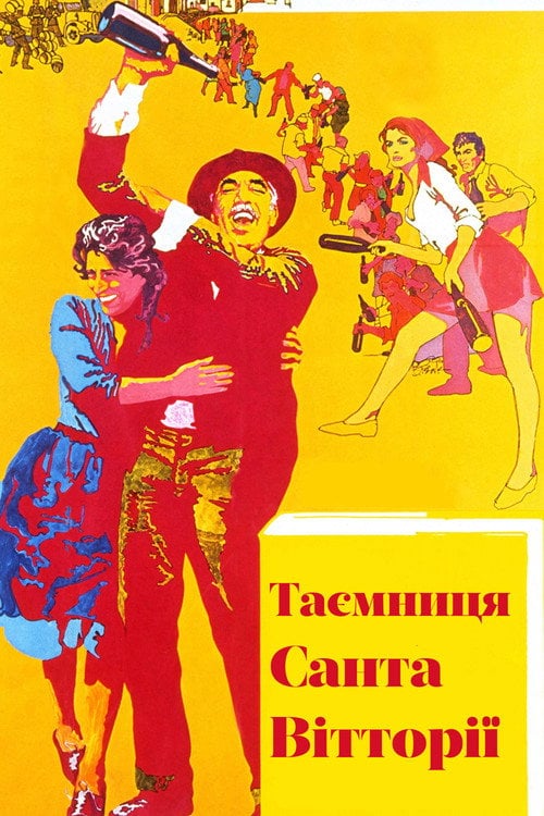 Постер Таємниця Санта Вітторії (1970)