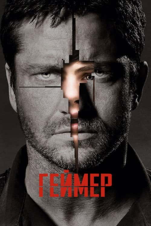 Геймер