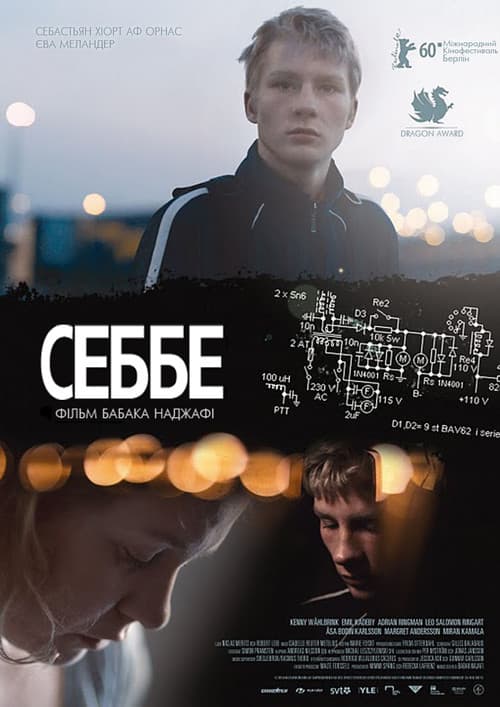 Себбе