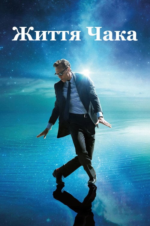 Постер Життя Чака (2025)