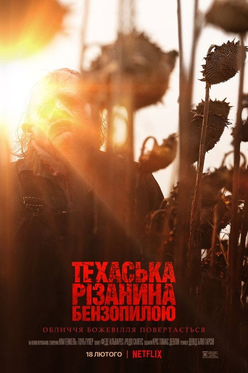 Постер Техаська різанина бензопилою (2022)