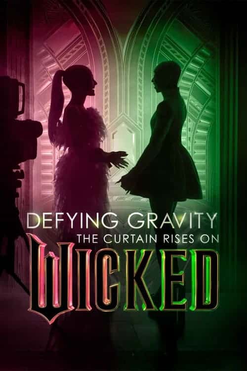 Наперекір труднощам: Підіймаємо завісу над «Wicked: Чародійкою»