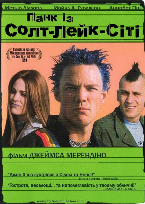 Постер Панк із Солт-Лейк-Сіті! (1998)