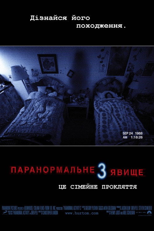 Постер Паранормальне явище 3 (2011)