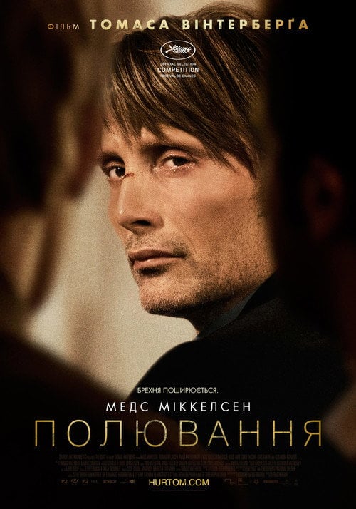 Постер Полювання (2012)