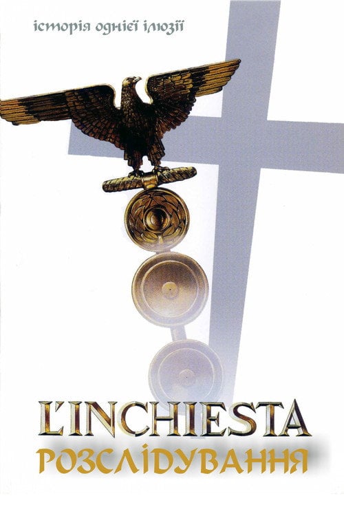 Постер Розслідування / Справа назаретянина (1986)