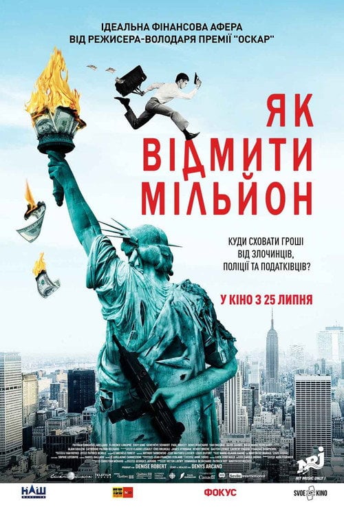 Постер Як відмити мільйон / Падіння американської імперії (2018)