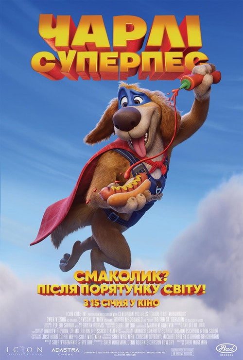 Постер Чарлі Суперпес (2025)