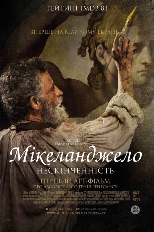 Постер Мікеланджело. Нескінченність (2018)