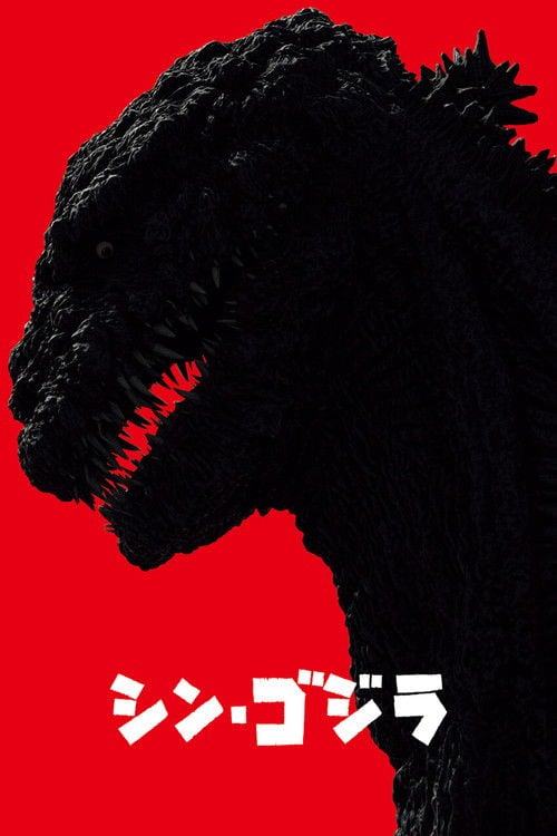 Постер Ґодзілла-2: Місто в облозі (2016)