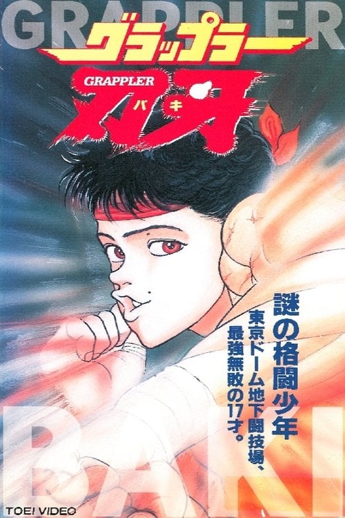 Постер Боєць Бакі (1994)