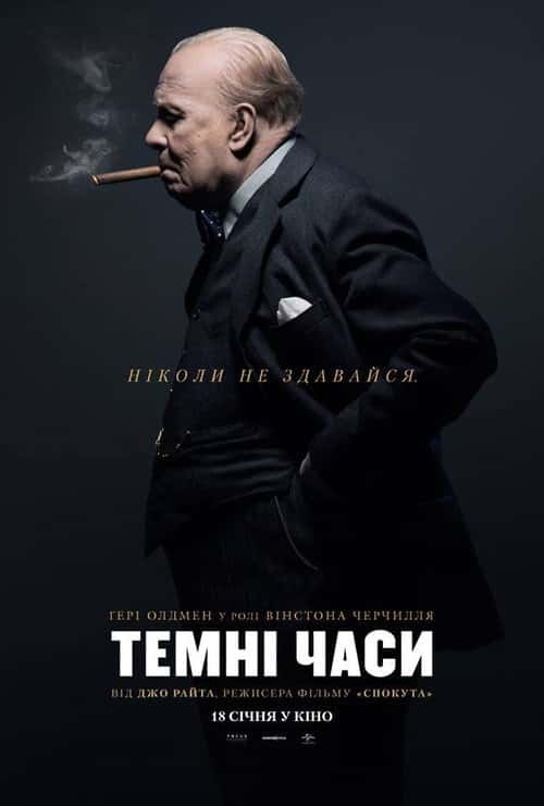 Темні часи