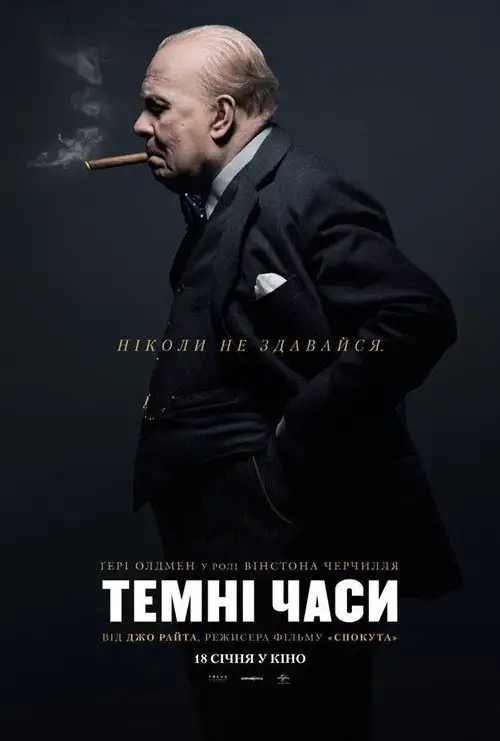 Темні часи