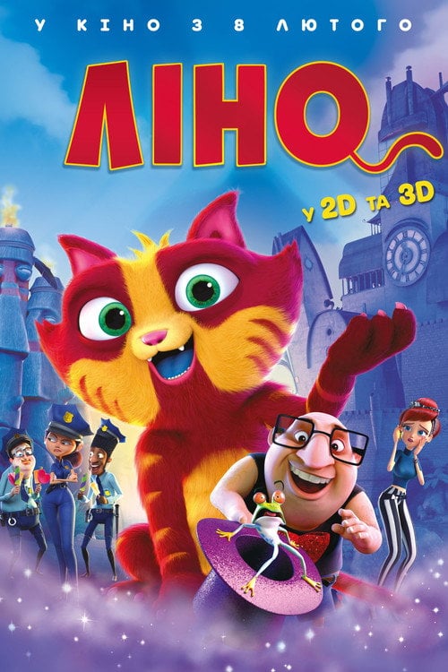 Постер Ліно (2017)