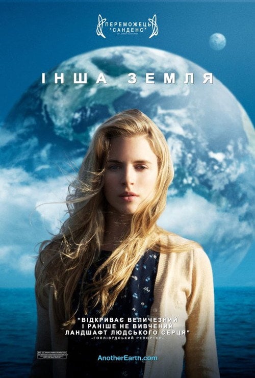 Постер Інша Земля (2011)