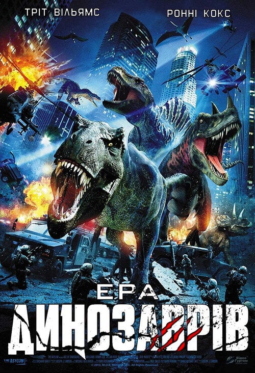 Постер Ера динозаврів (2013)