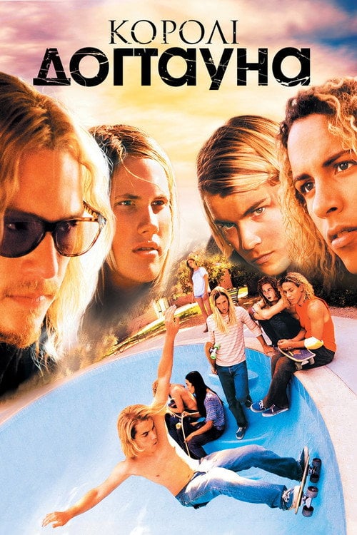 Постер Королі Догтауна (2005)