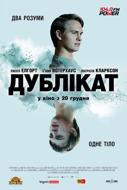 Постер Дублікат (2018)