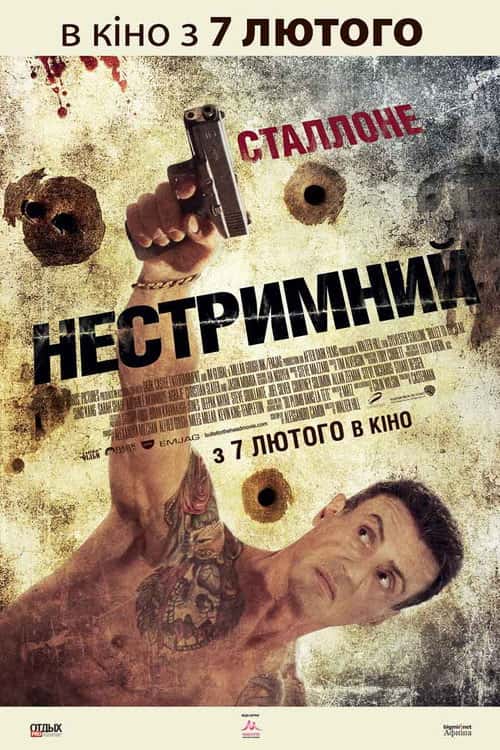 Нестримний