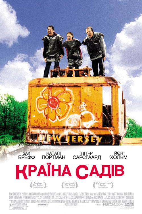 Постер Країна садів (2004)