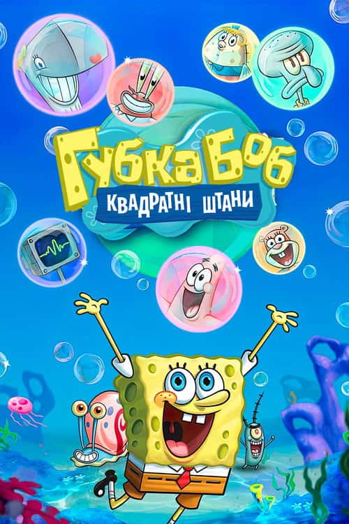 Підводний човен