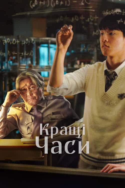 Геній математики