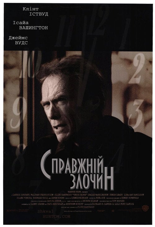 Постер Справжній злочин (1999)